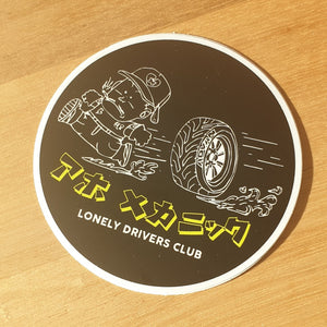 A Fool Mechanic Round Sticker